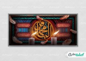 پلاکارد شهادت امام محمد باقر (ع)