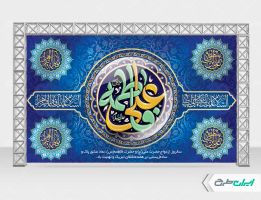 طرح بنر روز ازدواج و سالروز ازدواج امام علی و حضرت فاطمه (س)