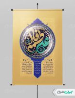 پوستر روز ازدواج با تایپوگرافی علی فاطمه