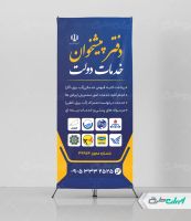 طرح استند دفتر پیشخوان