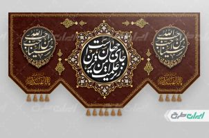 طرح لایه باز کتیبه ماه محرم
