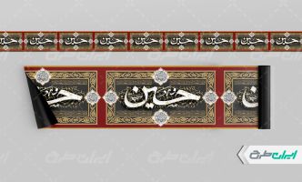 طرح کتیبه ماه محرم