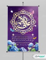 پوستر روز ازدواج با تایپوگرافی علی فاطمه