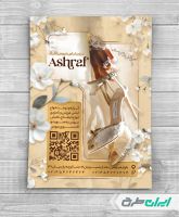 طرح لایه باز تراکت مزون لباس عروس و نامزدی