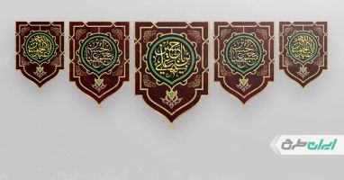 طرح کتیبه محرم