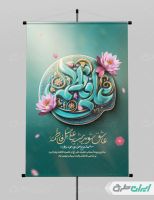 پوستر روز ازدواج با تایپوگرافی علی فاطمه