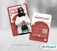 طرح کارت ویزیت لباس فروشی زنانه