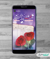 طرح لایه باز استوری روز ازدواج