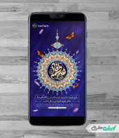 طرح استوری اینستاگرام روز ازدواج