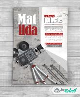 طرح تراکت کلاس بازیگری