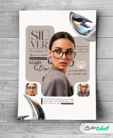 طرح لایه باز تراکت عینک فروشی