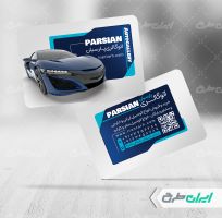 طرح کارت ویزیت نمایشگاه ماشین