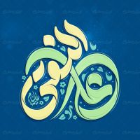 طرح تایپوگرافی علی النقی