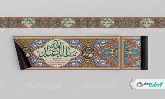 طرح کتیبه ماه محرم