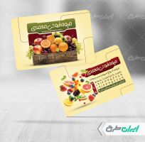 طرح کارت ویزیت میوه فروشی