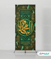 طرح استند شهادت امام محمد باقر (ع)