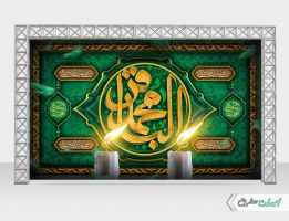 طرح لایه باز بنر شهادت امام محمد باقر (ع)