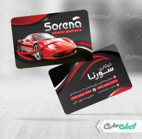 طرح لایه باز کارت ویزیت نمایشگاه ماشین