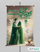 طرح پوستر روز ازدواج و سالروز ازدواج امام علی و حضرت فاطمه(س)