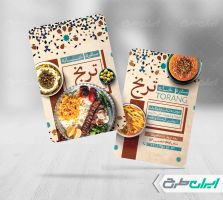 کارت ویزیت رستوران و سفره خانه سنتی