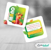 کارت ویزیت آبمیوه فروشی