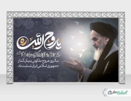 طرح بنر سالروز رحلت امام خمینی (ره)