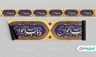 طرح کتیبه ولادت امام موسی کاظم (ع)