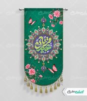 طرح پرچم عید قربان