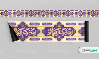 طرح لایه باز کتیبه ولادت امام موسی کاظم (ع)