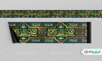 طرح کتیبه شهادت امام محمد باقر (ع)