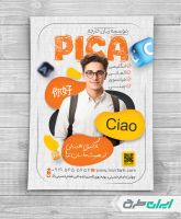 طرح لایه باز تراکت آموزشگاه زبان