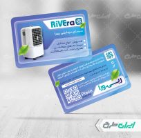 کارت ویزیت فروشگاه لوازم سرمایشی