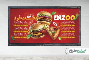 طرح بنر فست فود با تصویر همبرگر