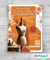 تراکت خیاطی زنانه