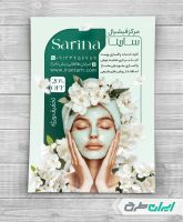طرح تراکت پاکسازی پوست و فیشیال