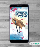 استوری روز عرفه