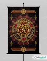 طرح پوستر شهادت امام محمد باقر (ع)