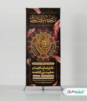 طرح استند شهادت امام محمد باقر (ع)