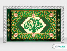طرح لایه باز بنر عید قربان