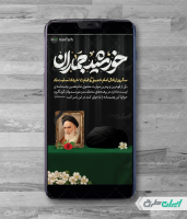 استوری سالگرد رحلت امام خمینی (ره)
