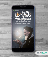 طرح لایه باز استوری رحلت امام خمینی (ره)