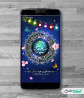 طرح لایه باز استوری اینستاگرام عید قربان