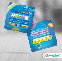 طرح لایه باز کارت ویزیت مهد کودک