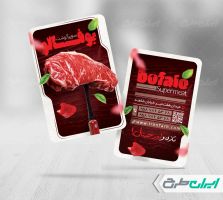 کارت ویزیت سوپر گوشت و قصابی