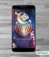 استوری اینستاگرام روز عرفه