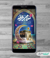 استوری روز عرفه