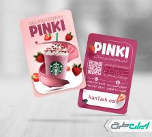 کارت ویزیت آبمیوه فروشی