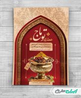 طرح تراکت عطاری