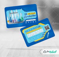 طرح کارت ویزیت آزمایشگاه