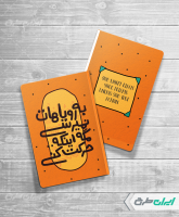 طرح جلد دفترچه فانتزی